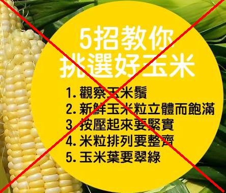 how to choose sweet corn