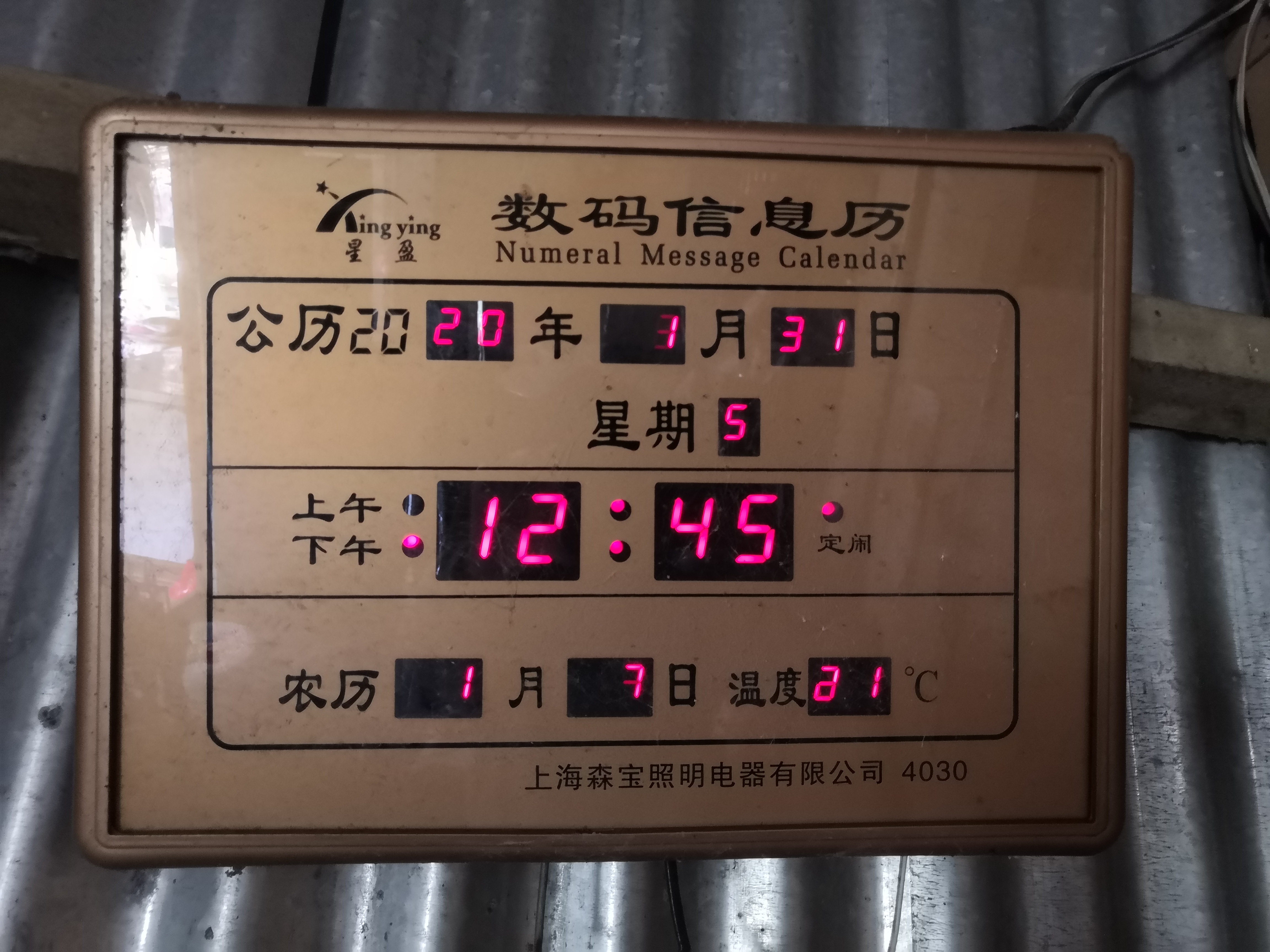 cool temperature on Cameron Highlands